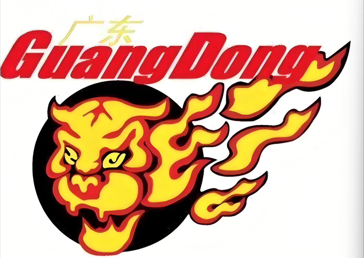 世俱杯投注APP-广东队发文祝贺徐杰