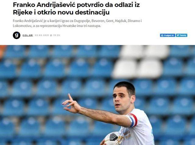 世俱杯投注APP-克罗地亚前国脚自宣加盟浙江队 已办入境中国手续